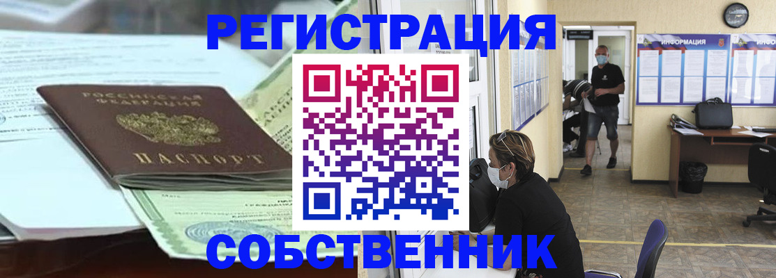 миграционный учет в Армавире