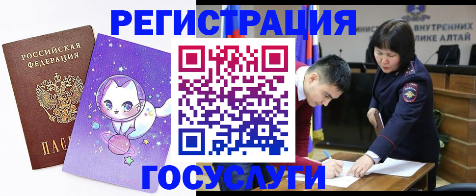 регистрация для дет. сада в Армавире