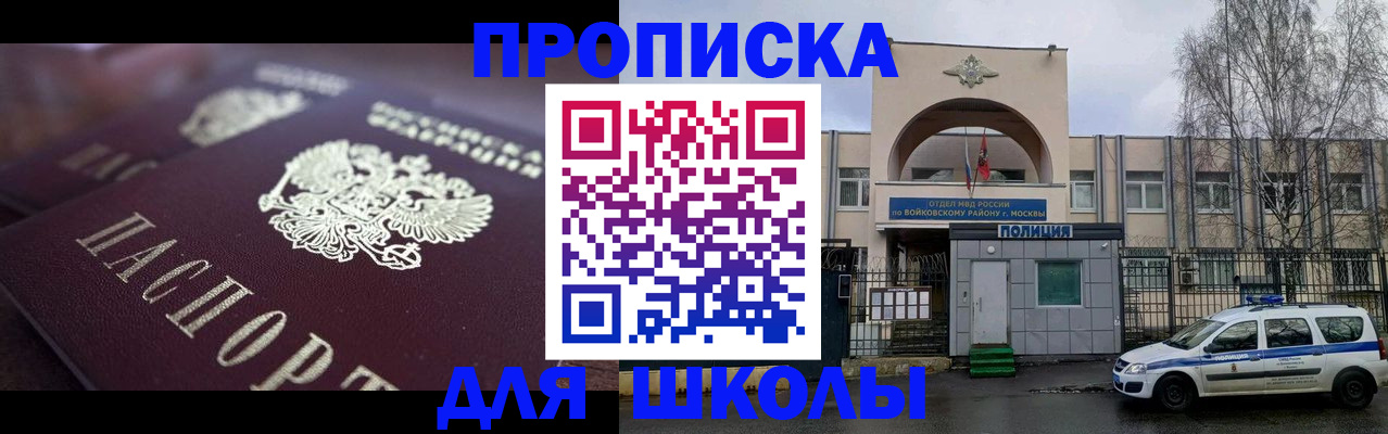 временная регистрация для всех в Армавире